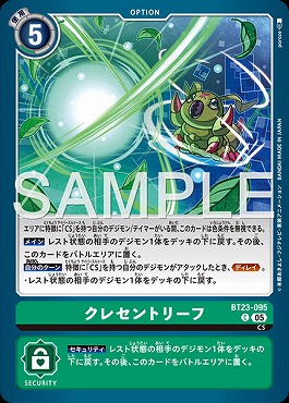 〔C〕 BT23-095クレセントリーフ