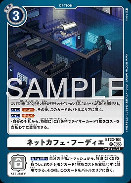 〔C〕 BT23-100ネットカフェ・フーディエ