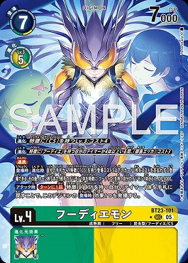 !★パラ★ [SEC] BT23-101フーディエモン