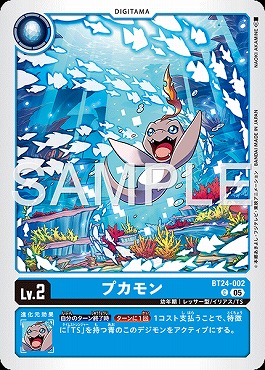 〔C〕 BT24-002プカモン