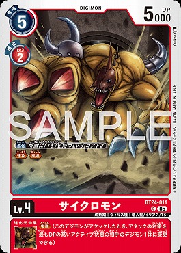 〔C〕 BT24-011サイクロモン