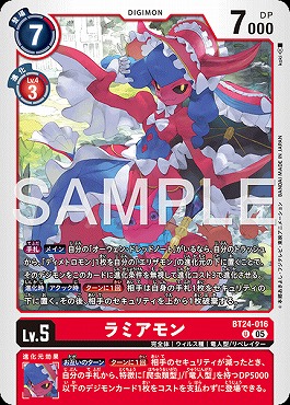 【U】 BT24-016ラミアモン