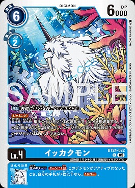 〔C〕 BT24-022イッカクモン