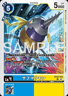 【U】 BT24-024サブマリモン