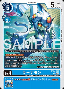 《R》 BT24-027ラーナモン