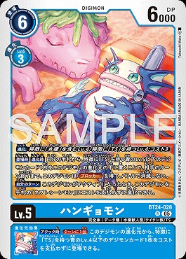 《R》 BT24-028ハンギョモン