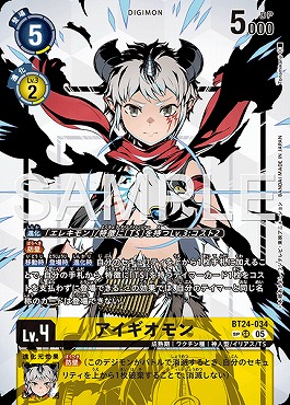 ! !★パラ★ (SP)  〈SR〉 BT24-034アイギオモン※銀行・コンビニ決済は即支払のみ