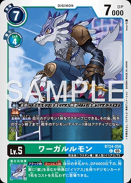 〔C〕 BT24-050ワーガルルモン