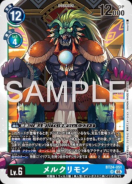 〈SR〉 BT24-051メルクリモン