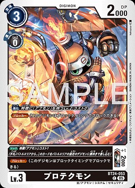 〔C〕 BT24-053プロテクモン