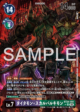 !★パラ★ 〈SR〉 BT24-081タイタモン+スカルバルキモン
