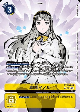 ! !★パラ★ (SP)  〈SR〉 BT24-084御園イノリ※銀行・コンビニ決済は即支払のみ
