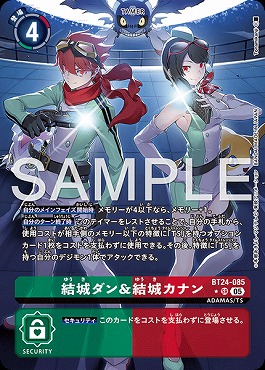 !★パラ★ 〈SR〉 BT24-085結城ダン＆結城カナン