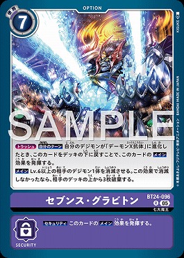 《R》 BT24-096セブンス・グラビトン