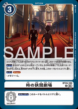 《R》 BT24-100時の狭間劇場