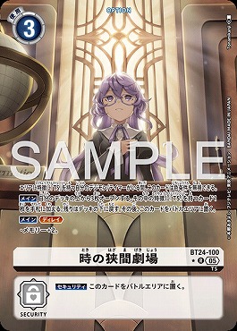 !★パラ★ 《R》 BT24-100時の狭間劇場