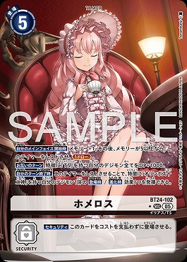 !★パラ★ [SEC] BT24-102ホメロス