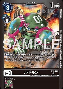 【U】 BT3-062ルドモン