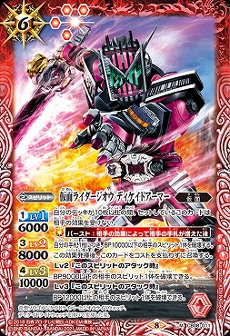 〈M〉 CB08-011 仮面ライダージオウ ディケイドアーマー