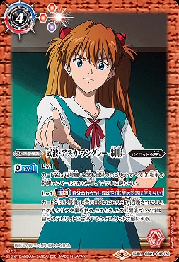 《 転醒R 》 CB21-045 式波・アスカ・ラングレー -制服-/式波・アスカ・ラングレー -プラグスーツ-