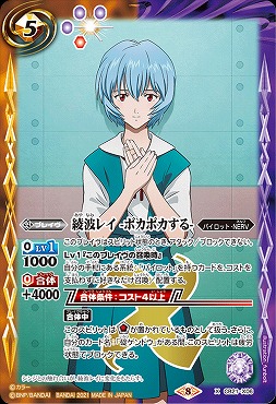 {X} CB21-X06 綾波レイ -ポカポカする-