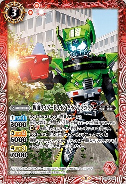 【N】 CB24-005 仮面ライダードライブ タイプテクニック