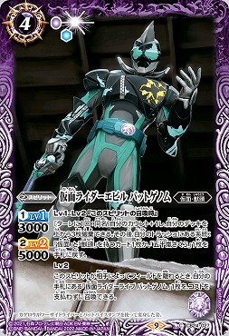 【N】 CB24-027 仮面ライダーエビル バットゲノム