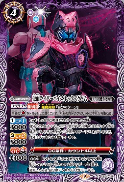 【N】 CB24-028 仮面ライダーバイス レックスゲノム