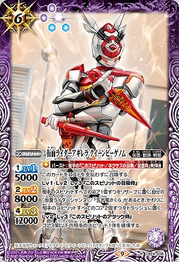 《R》 CB24-038 仮面ライダーアギレラ クイーンビーゲノム