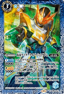 【N】 CB24-047 仮面ライダーライブ バットゲノム