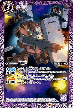 【N】 CB25-014 獅電