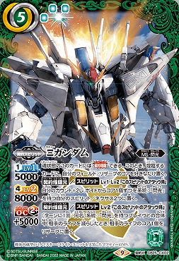 { 契約X } CB25-CX02 Ξガンダム
