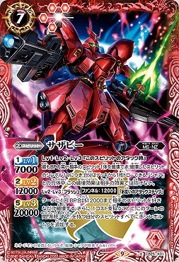 {X} CB25-X01 サザビー