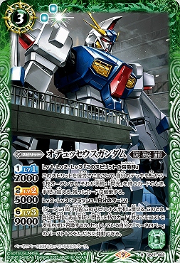 《R》 CB27-002  オデュッセウスガンダム R