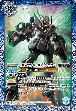 《R》 CB27-012  0ガンダム［ロールアウトカラー］ R