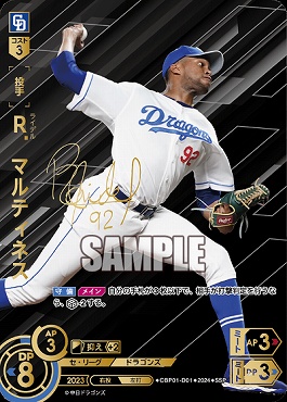 !★Sパラ★ (SSP) ●中日●CBP01-D01  Ｒ．マルティネス