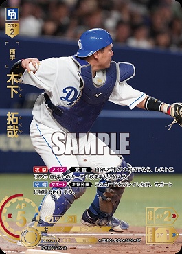 !★Sパラ★ [SP] ●中日●CBP01-D04  木下　拓哉