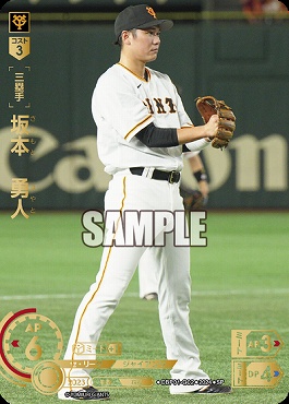!★Sパラ★ [SP] ●巨人●CBP01-G02  坂本　勇人