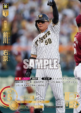 !★パラ★ [SP] CBP03-T12 前川　右京