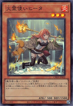 〈SR〉 CH02-JP002 《火霊使いヒータ》(炎)※新規アニメ調イラスト ☆新☆