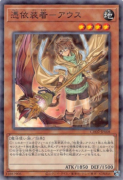 《NP》 CH02-JP008 《憑依装着－アウス》 ☆新☆