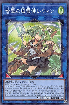 《NP》 CH02-JP044 《蒼翠の風霊使いウィン》 ☆新☆