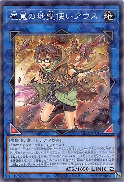 《NP》 CH02-JP045 《崔嵬の地霊使いアウス》 ☆新☆