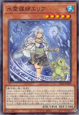 〔 N 〕 CH02-JP009 《水霊媒師エリア》 ☆新☆