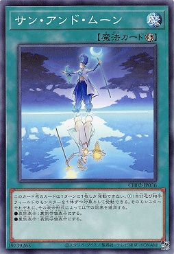 〔 N 〕 CH02-JP036 《サン・アンド・ムーン》 ☆新☆
