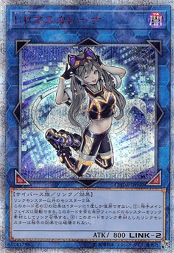 【キズ有り特価】[20SE] CHIM-JP049 《I:Pマスカレーナ》