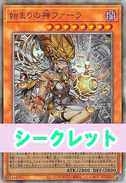 [SE] CORI-JP022 《始まりの神ファーラ》