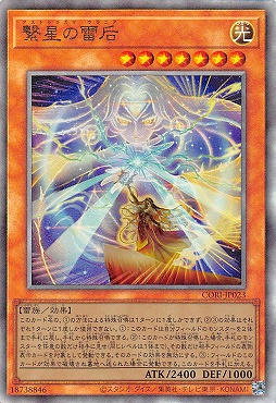 〈 RE 〉 CORI-JP023 《繋星の雷后》