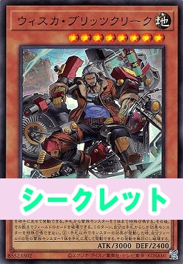 [SE] CORI-JP010 《ウィスカ・ブリッツクリーク》★8