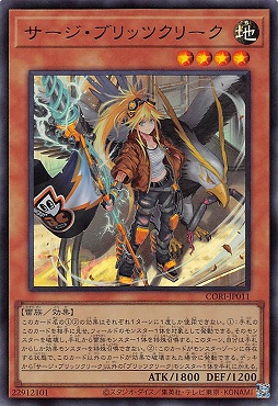 〈 UR 〉 CORI-JP011 《サージ・ブリッツクリーク》★4